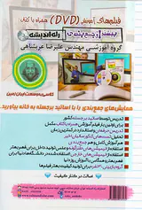 دفترچه آزمون سراسری علوم تجربی خارج از کشور1395انتشارات راه اندیشه